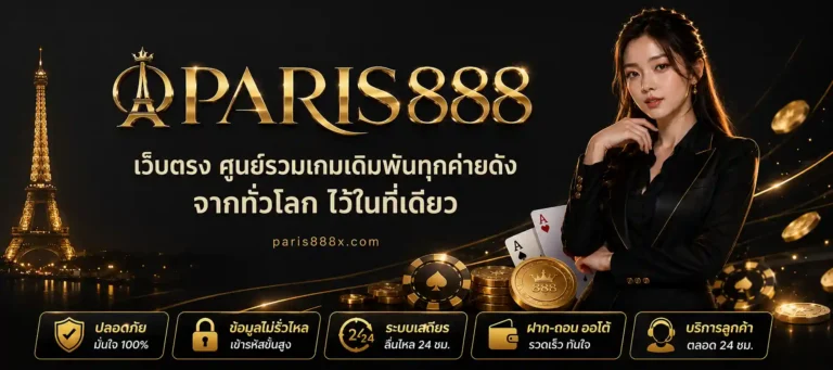 Paris888