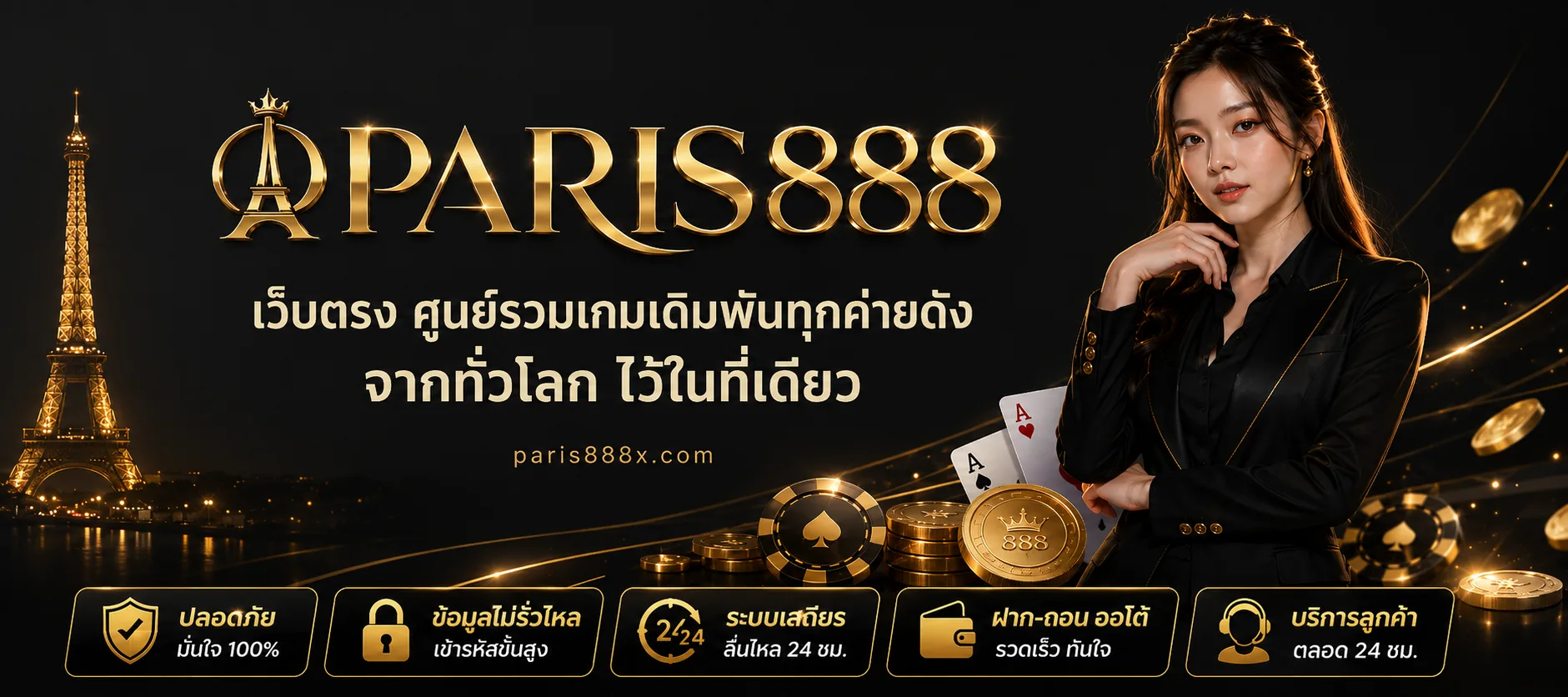 Paris888